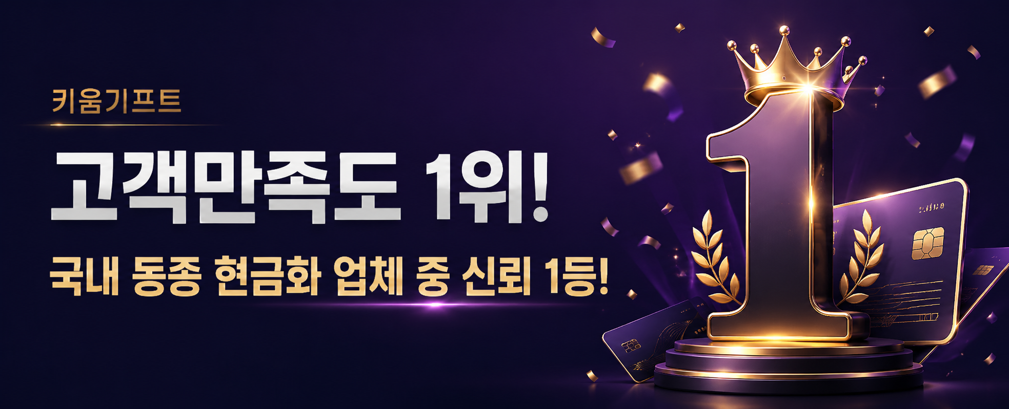 카드깡업체 상담 전 확인해야 할 수수료와 개인정보 보호 기준 이미지