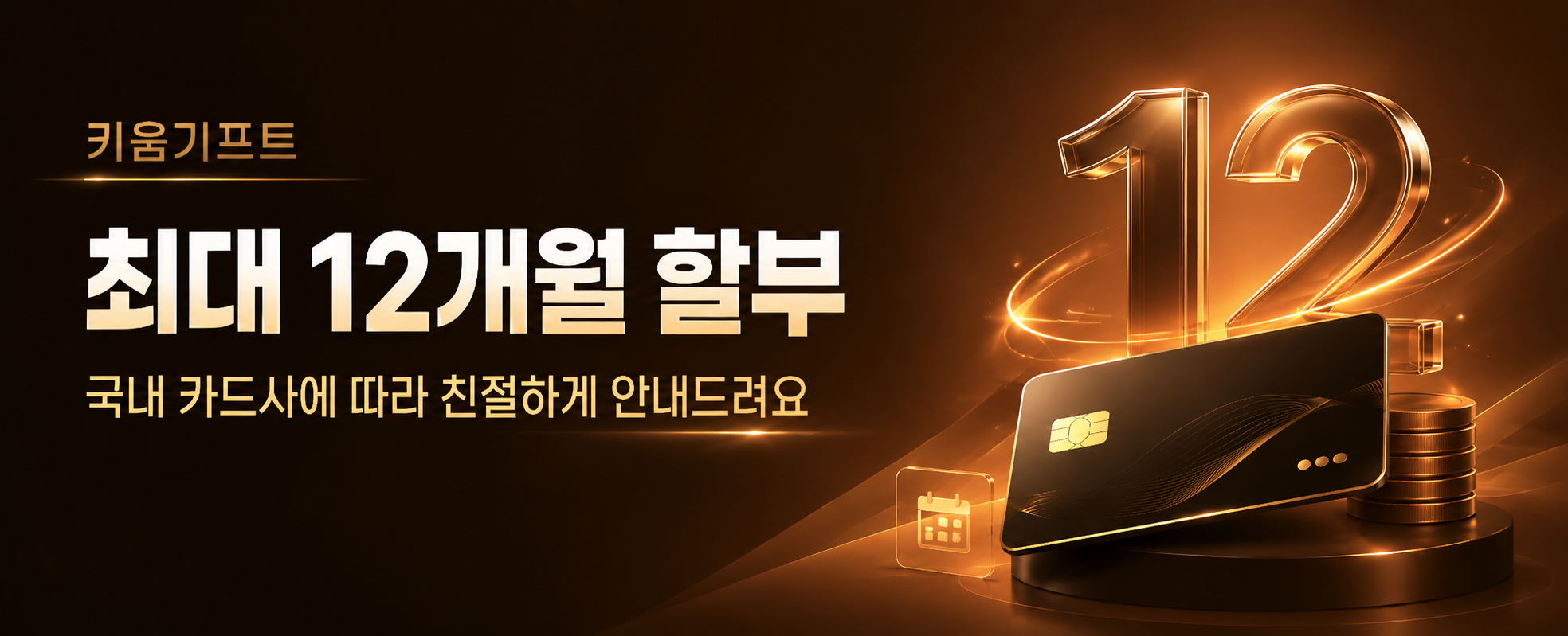 현대카드 카드깡 수수료와 한도 기준을 설명하는 가로형 이미지