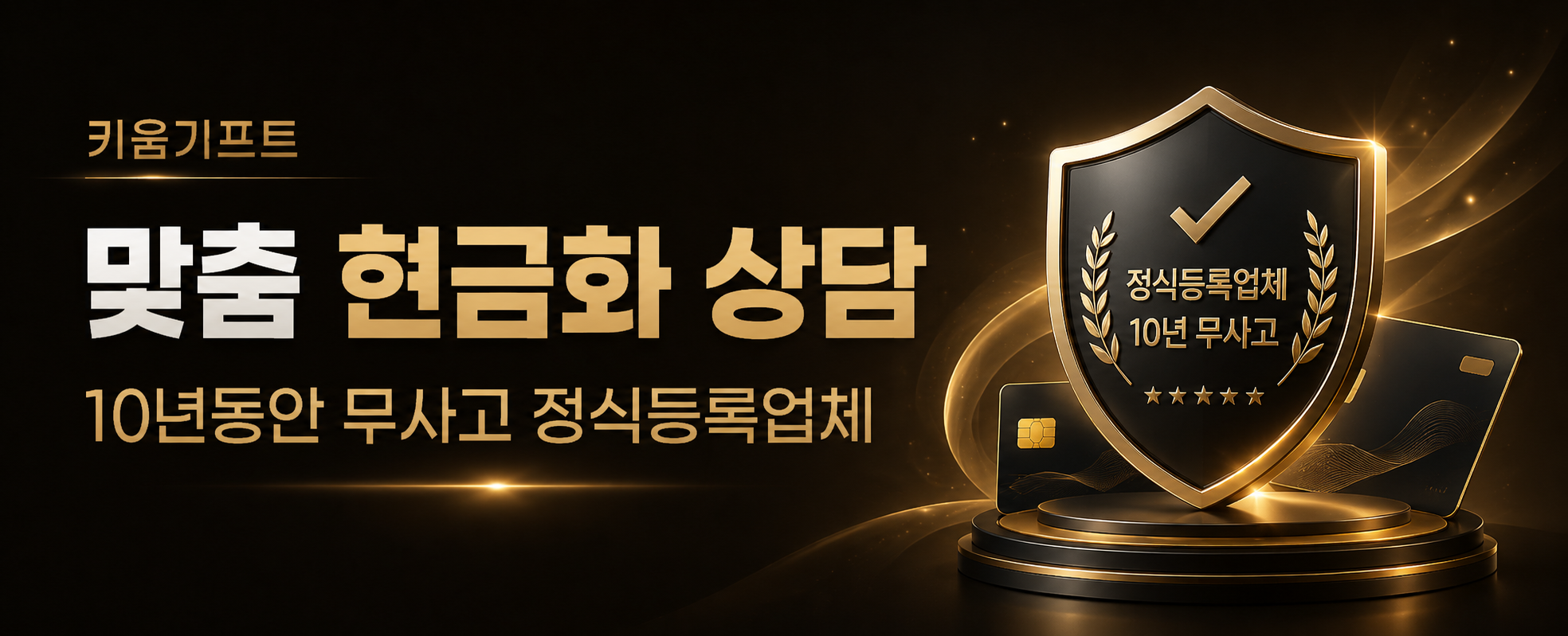 현금서비스와 카드론 차이를 설명하는 가로형 이미지