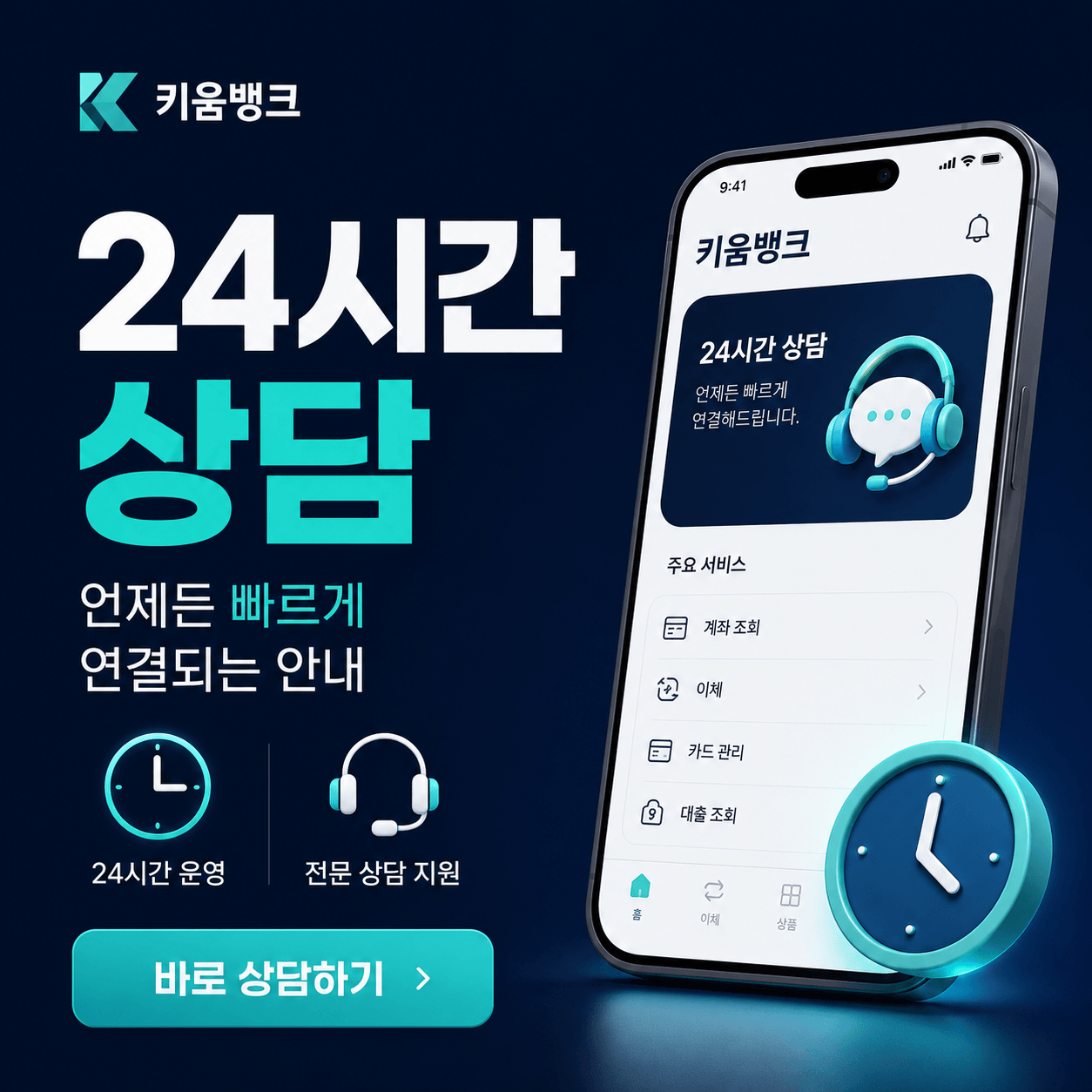 카드깡 수수료 상담 전 확인사항 이미지